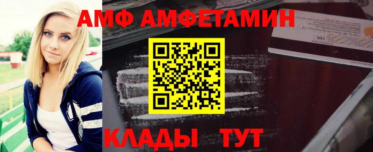 Чебоксары  Амфетамин Premium  Вход с VPN 