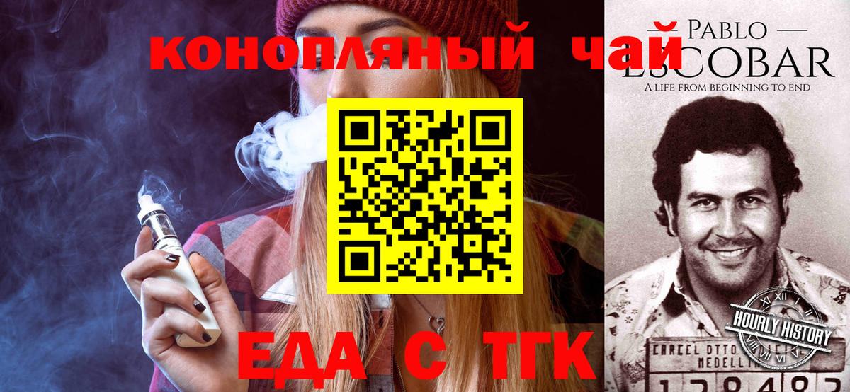 Печенье с ТГК конопля  Вход с VPN  Чебоксары 