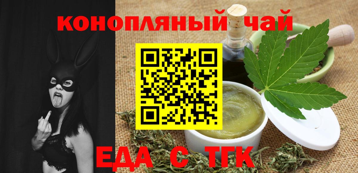 Еда ТГК конопля Чебоксары