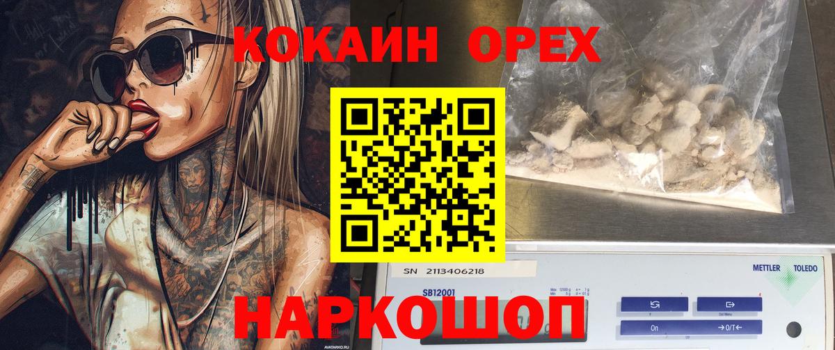 Cocaine  Вход с VPN  Cocaine FishScale  Чебоксары  Кокаин Columbia 