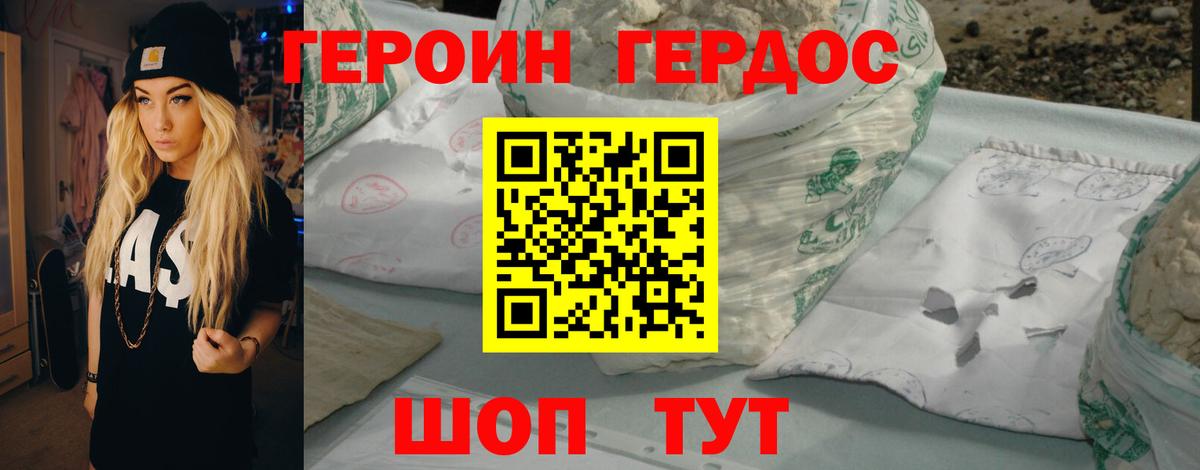 Героин Heroin  Вход с VPN  Героин  Чебоксары 