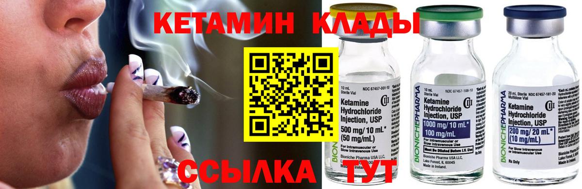 Чебоксары  КЕТАМИН VHQ  Вход с VPN 