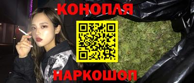 каннабис Можайск