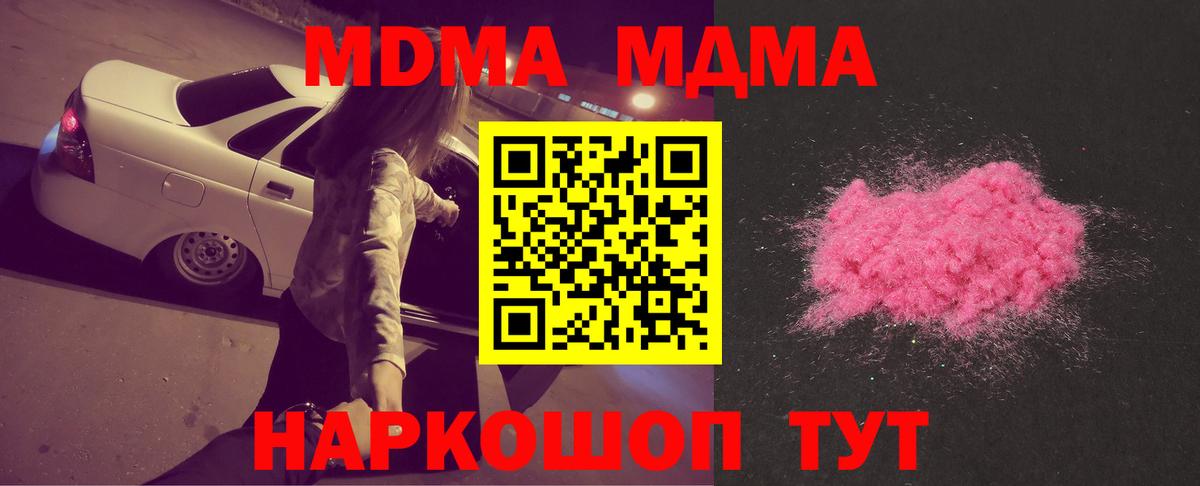 MDMA Molly Чебоксары