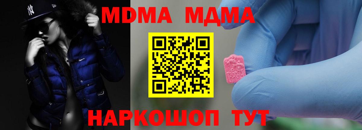 MDMA  Вход с VPN  Чебоксары  МДМА crystal  MDMA кристаллы 