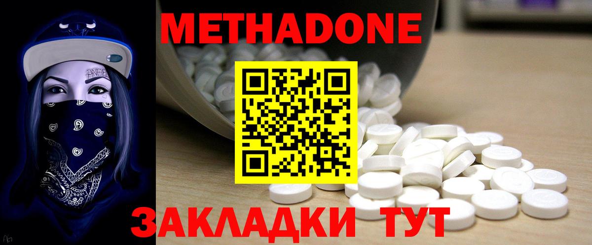 Чебоксары  Метадон белоснежный  Метадон methadone  ссылка на мегу ТОР  Вход с VPN 