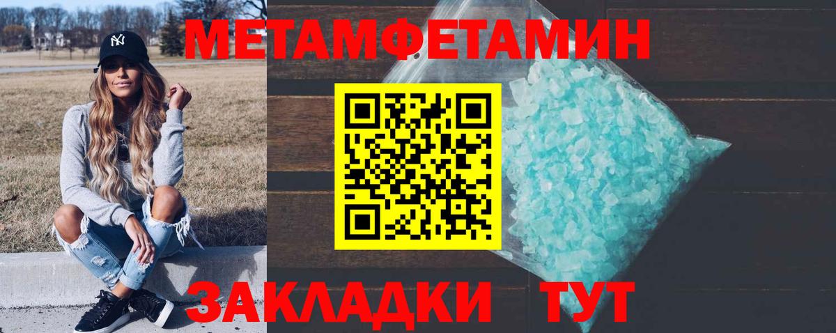 Чебоксары  МЕТАМФЕТАМИН винт  Вход с VPN 