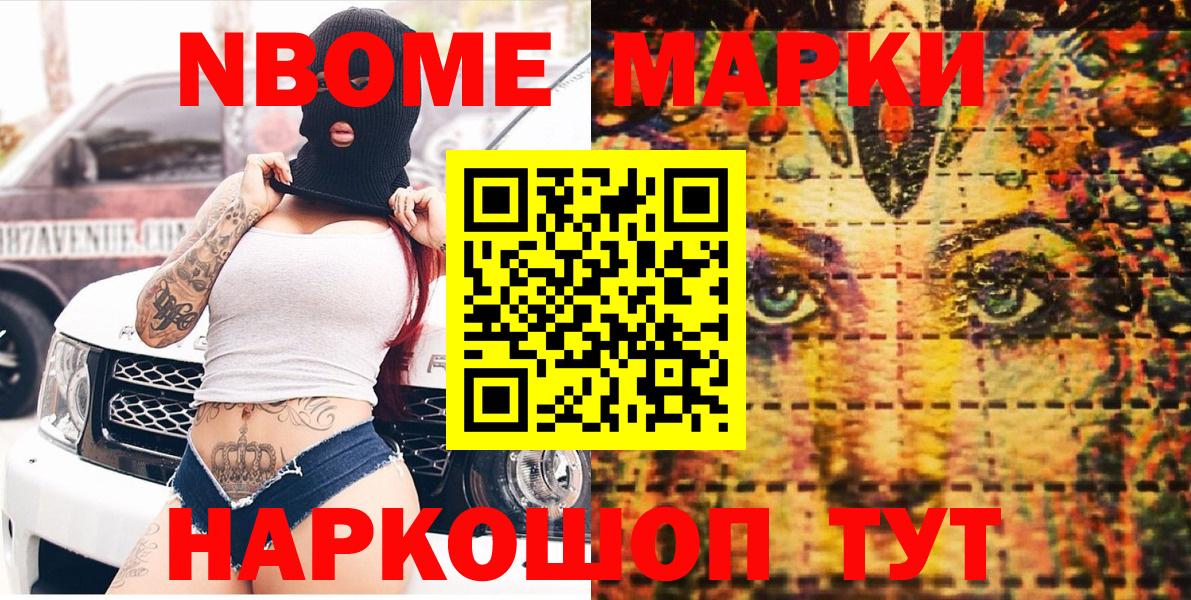 Марки N-bome  Вход с VPN  Чебоксары  Марки NBOMe 1500мкг 