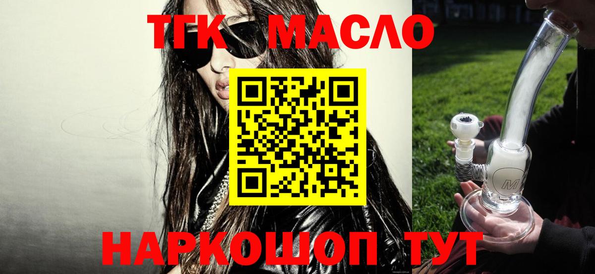 ТГК THC oil Чебоксары